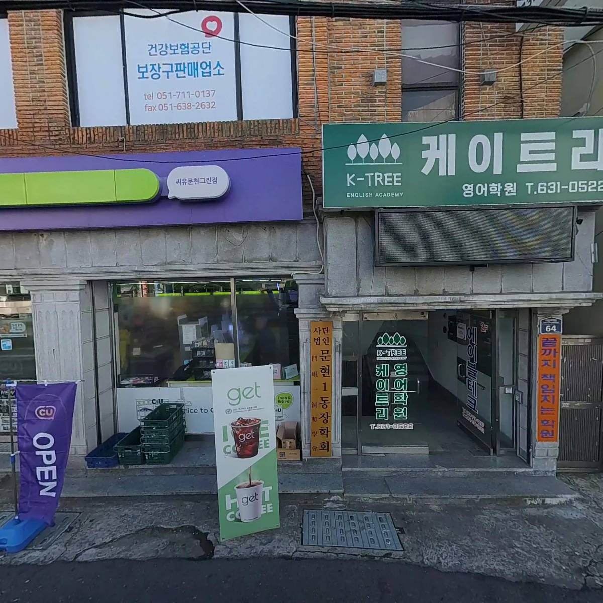 사단법인 문현1동 장학회