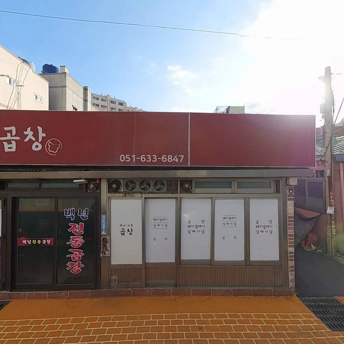 백년식당