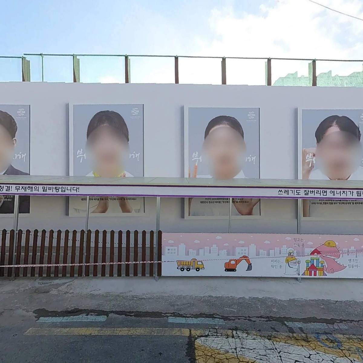 부산방수총판 주식회사