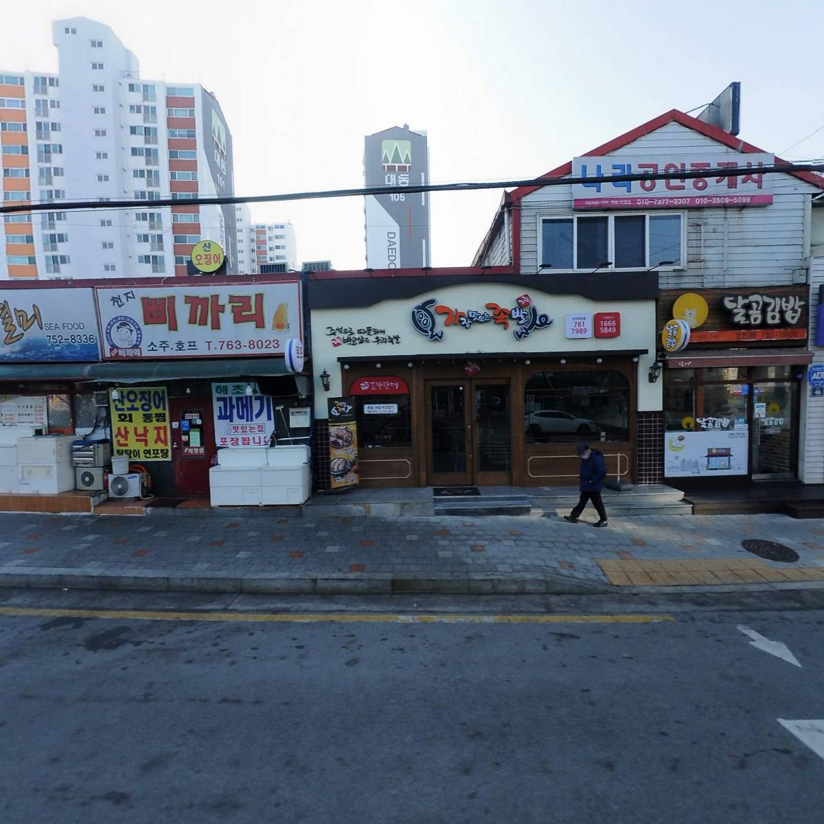 본감자탕