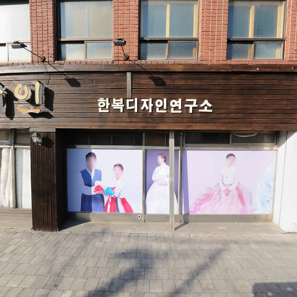 예인한복
