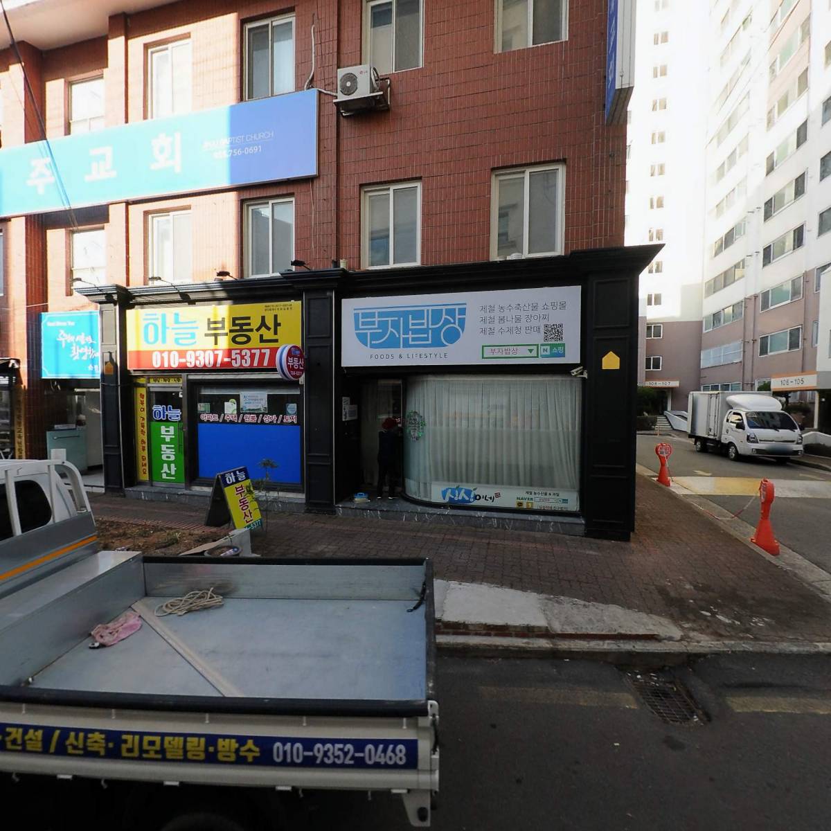 농업회사법인 주식회사 영광에프앤비 진주지점