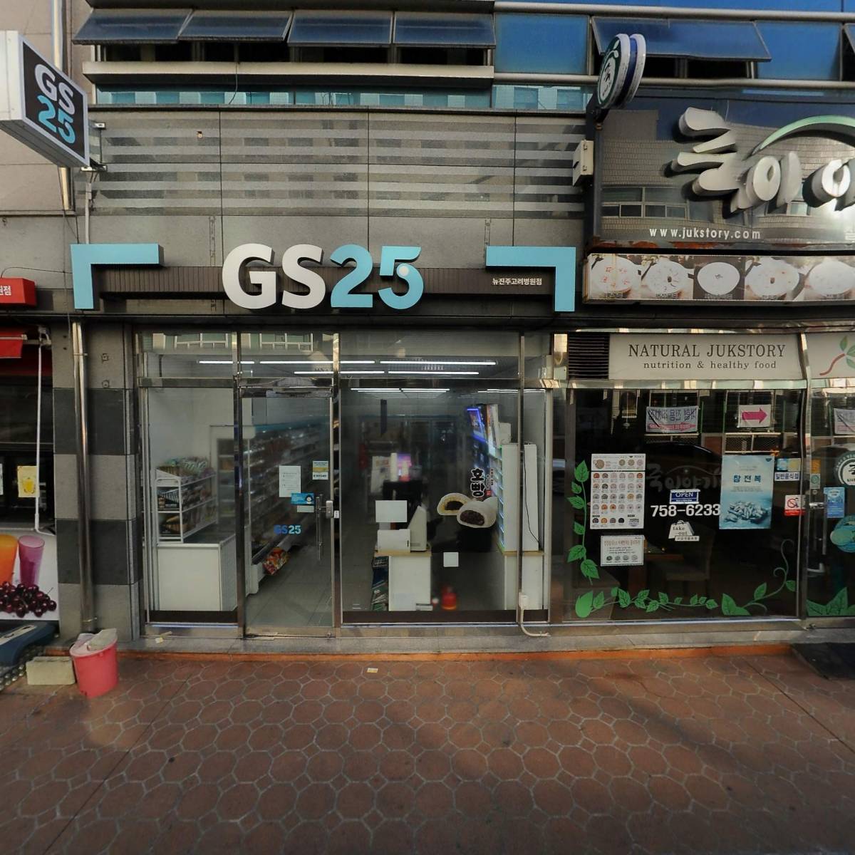 죽이야기