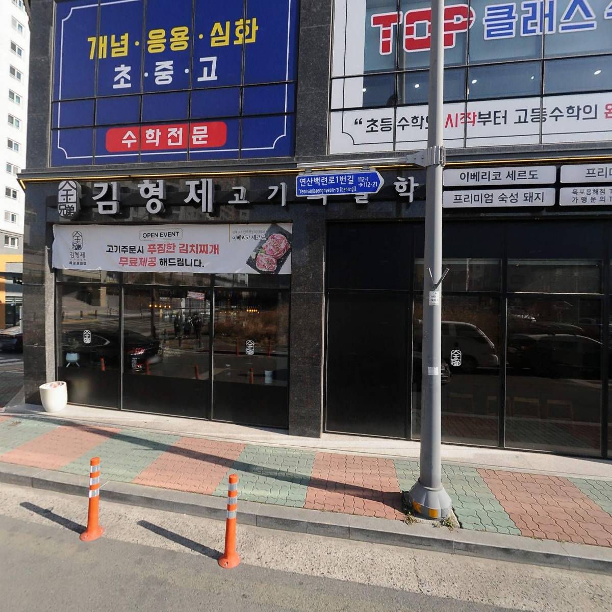 탑클래스수학2학원_3