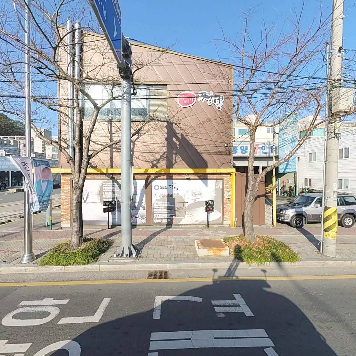 이비가 짬뽕 해운대점