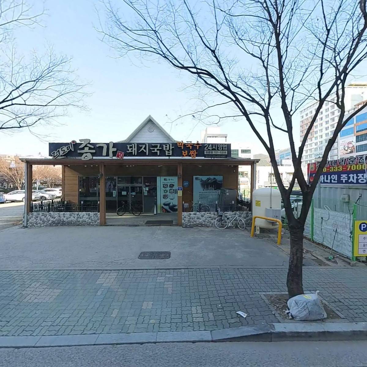 더도이종가집돼지국밥 정관점