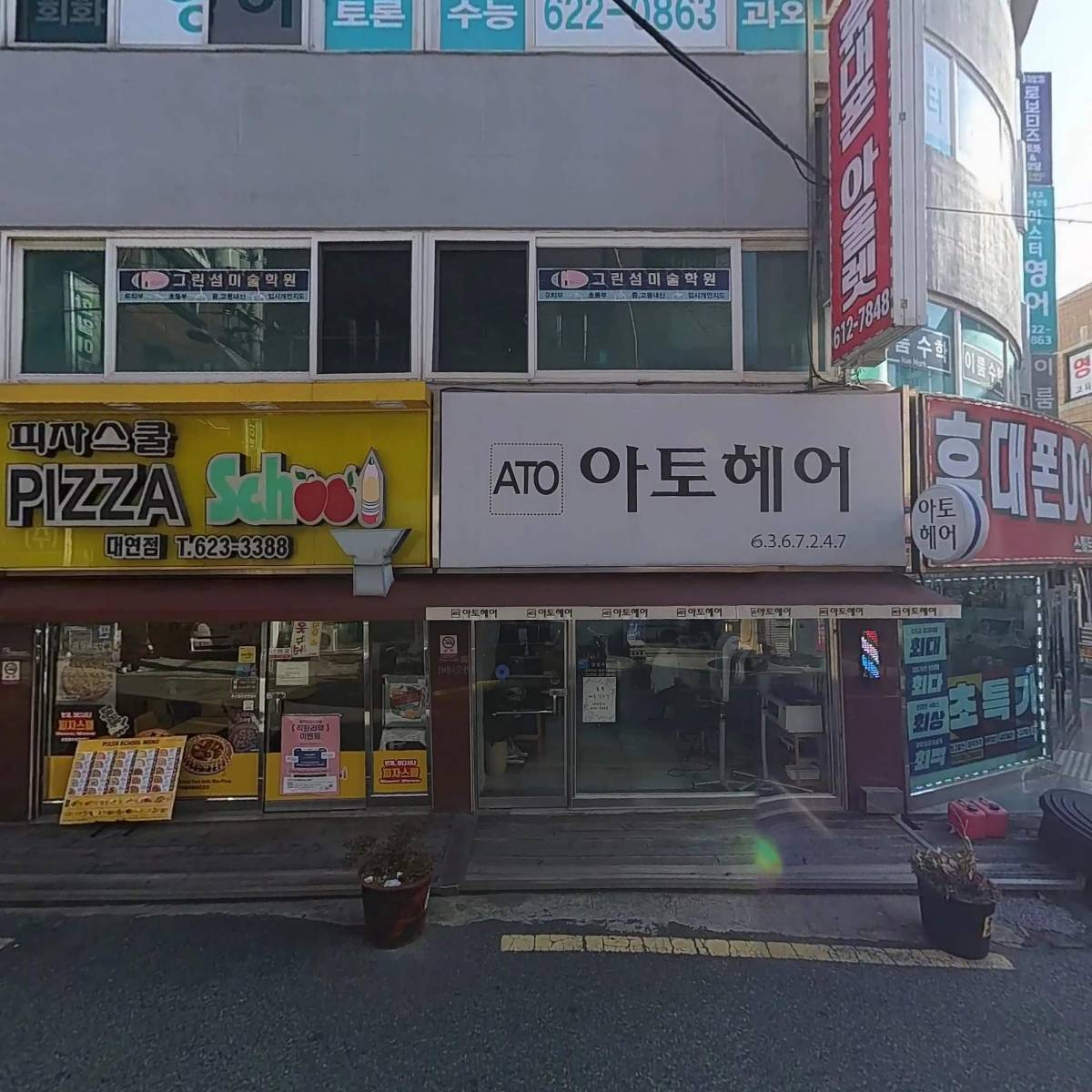 꾼