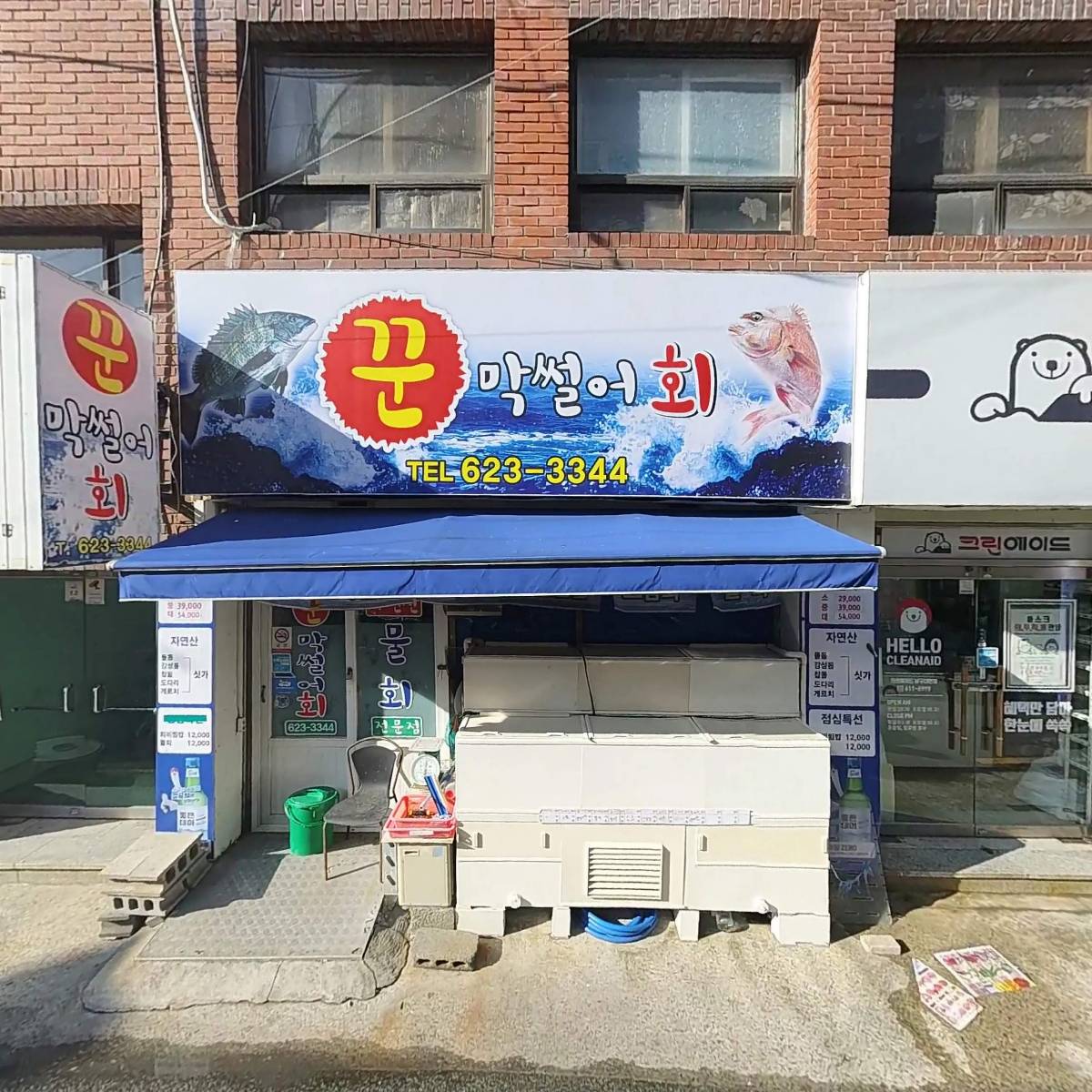꾼_3