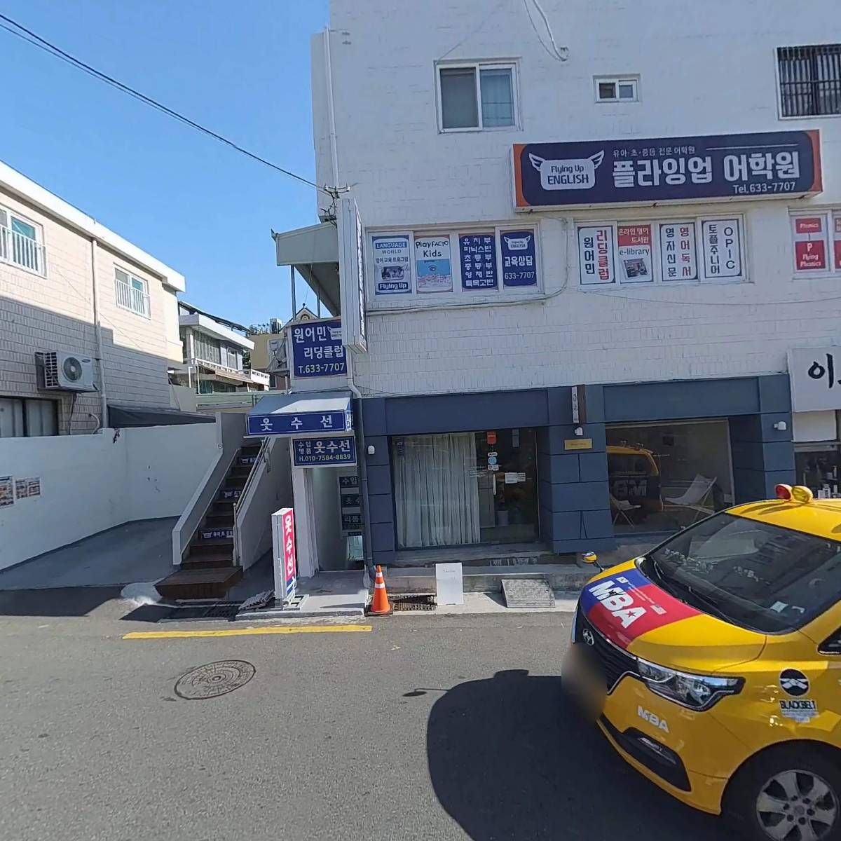 플라잉업잉글리쉬어학원_3