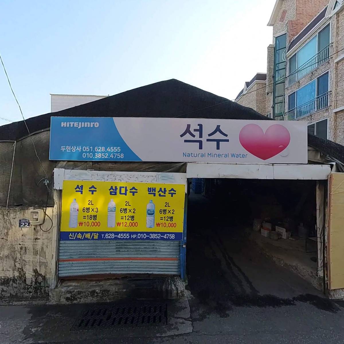 동명유리