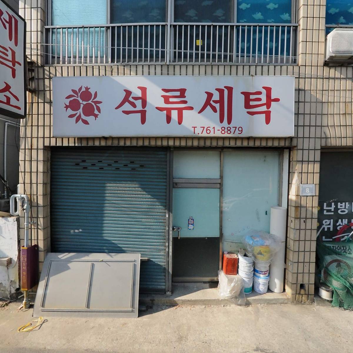 화진건축설비