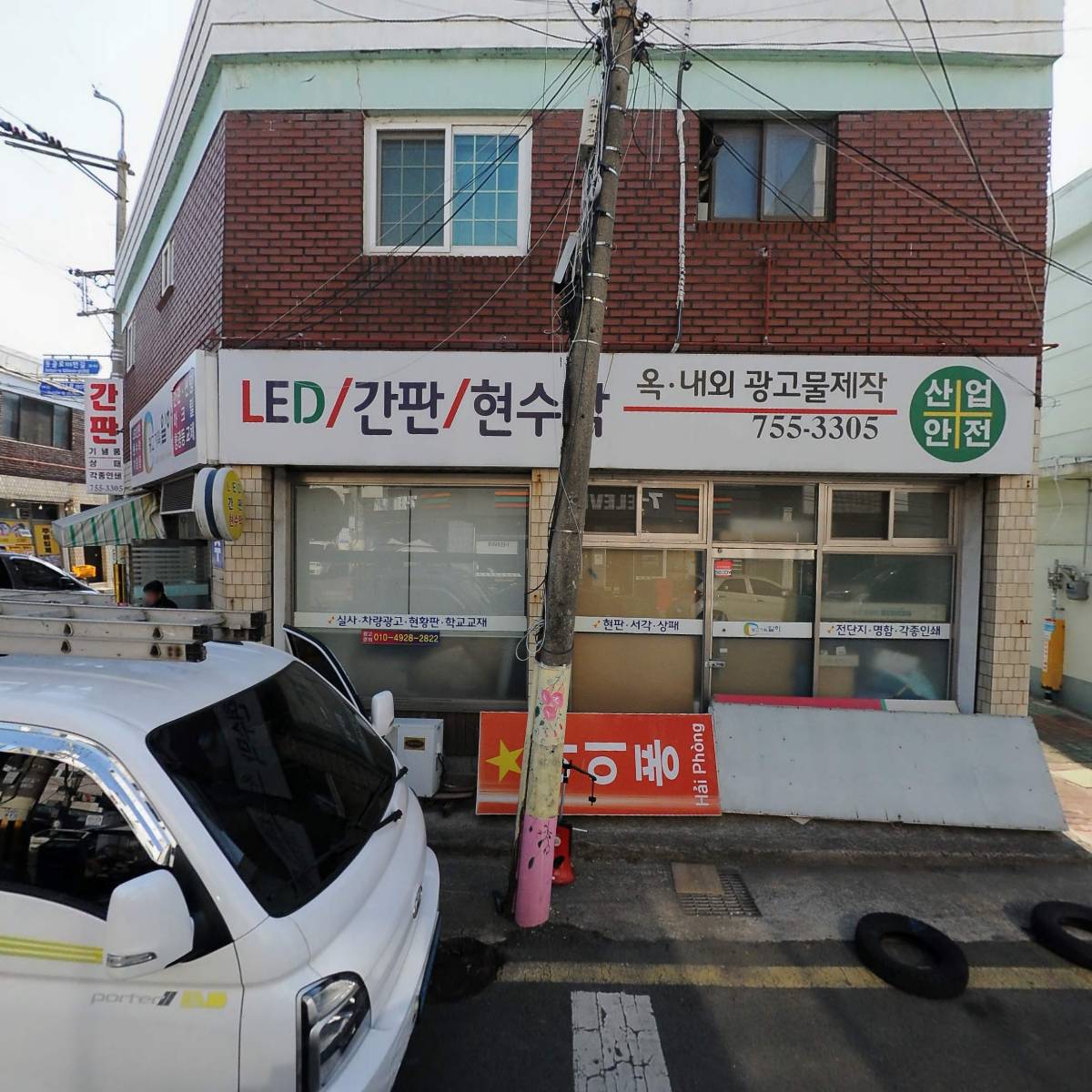 세븐일레븐 진주동진로점