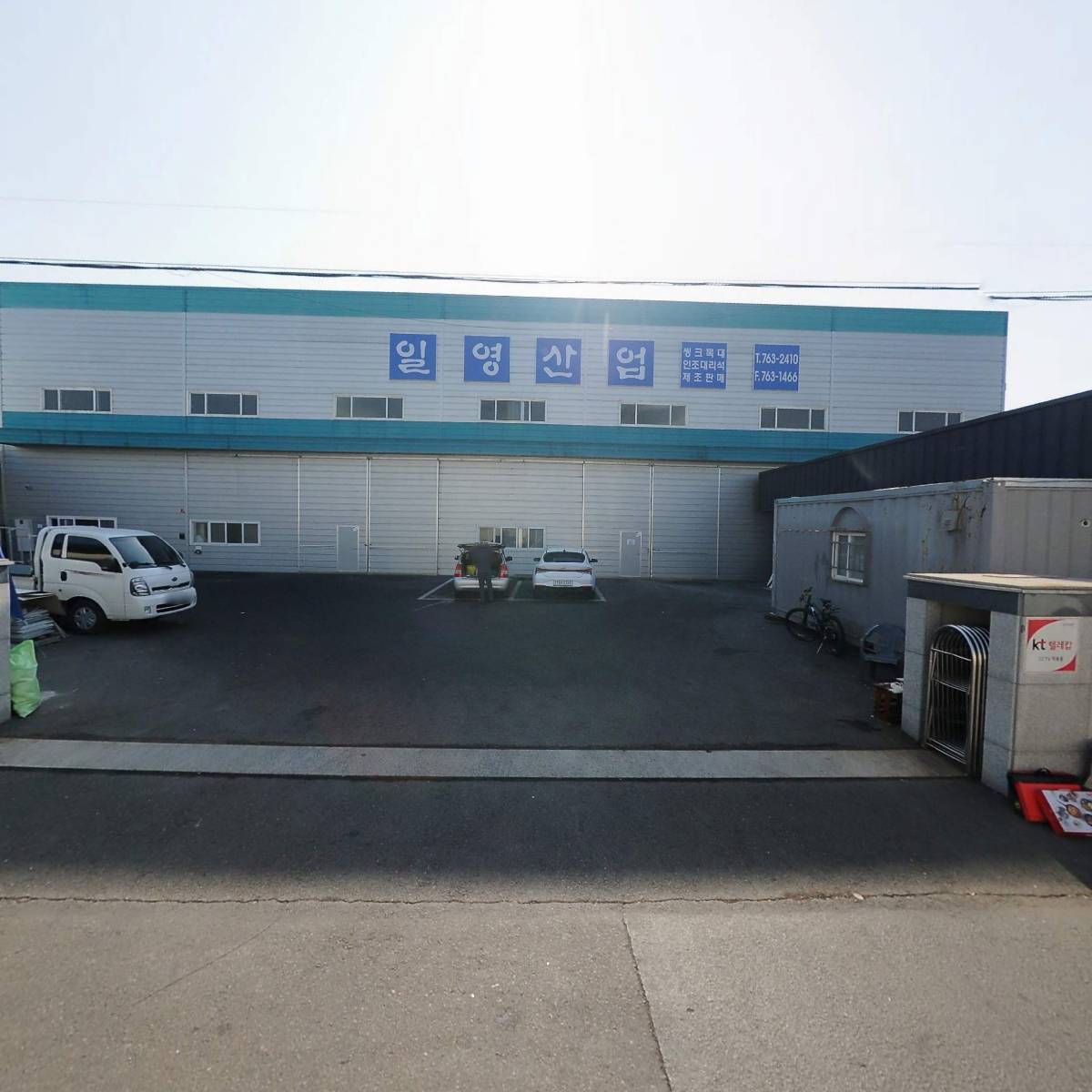 일영산업