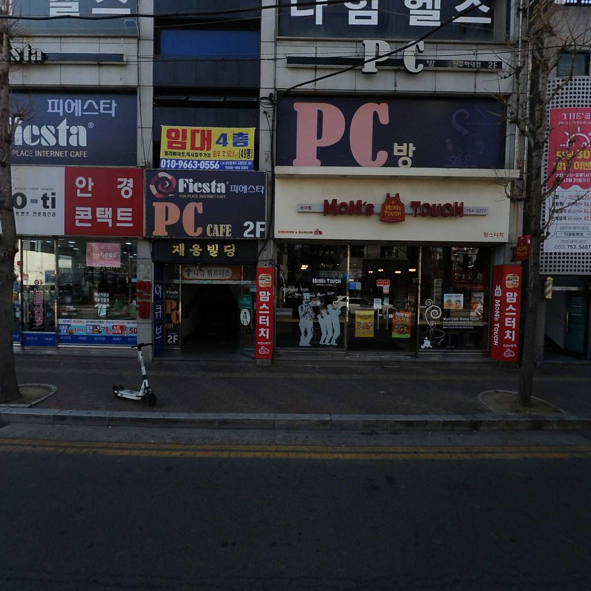 맘스터치 하대점