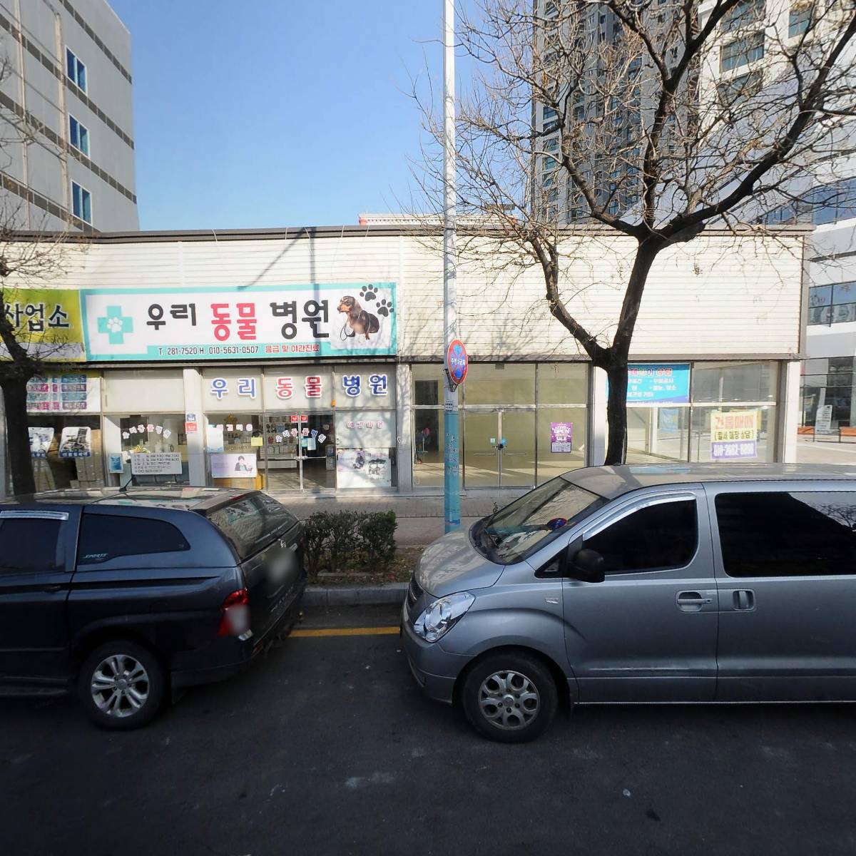 베스트복지용구사업소