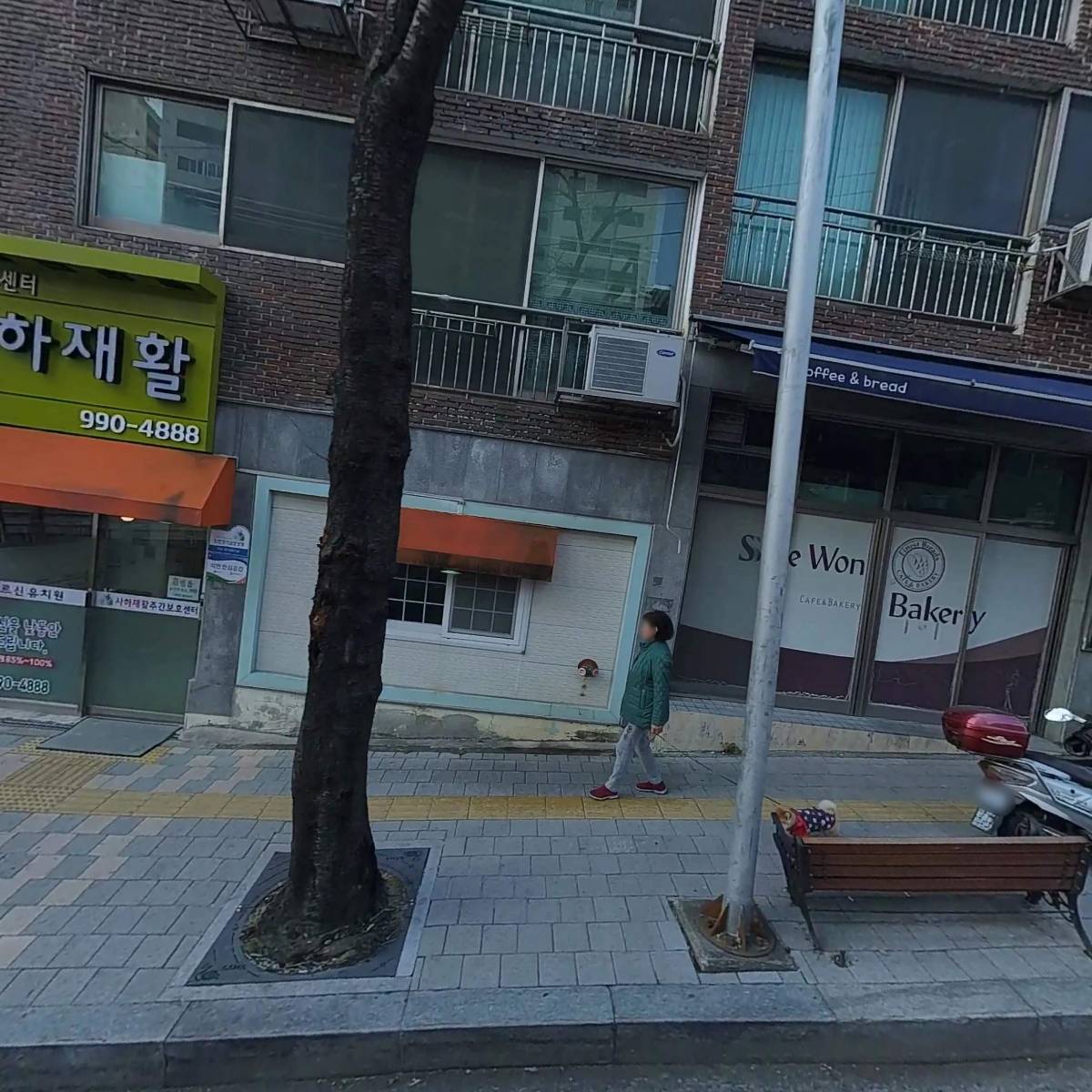 사하재활주간보호센터