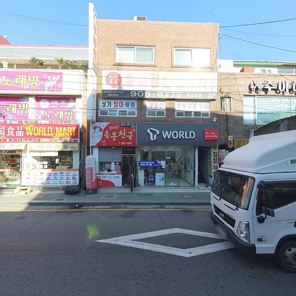지오정보통신_3