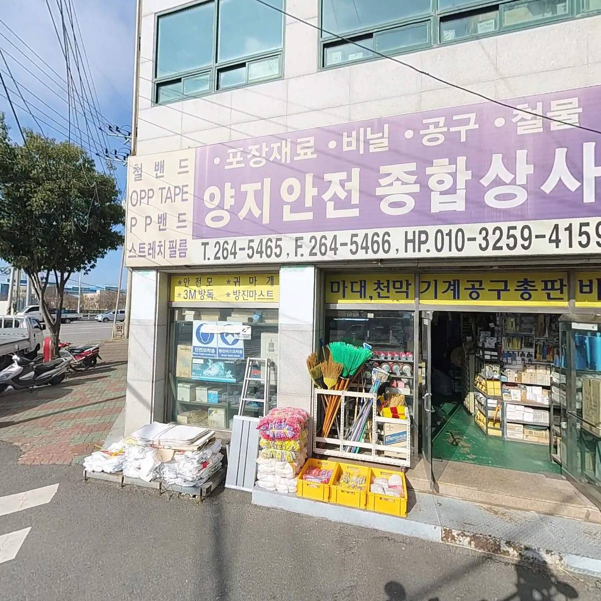 화목냉동설비