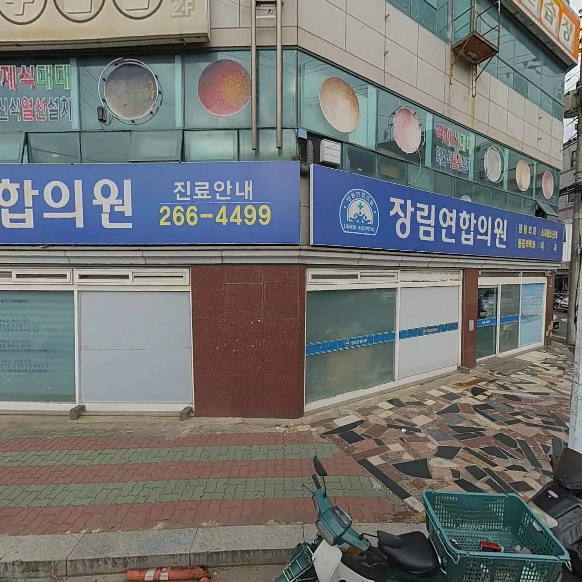 오렌지아로마테라피