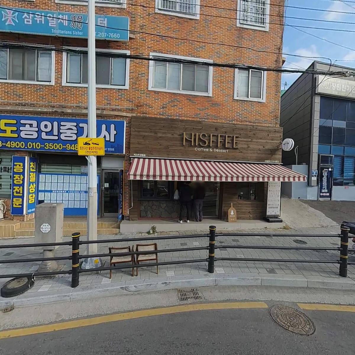 히스피(HISFFEE)장림점