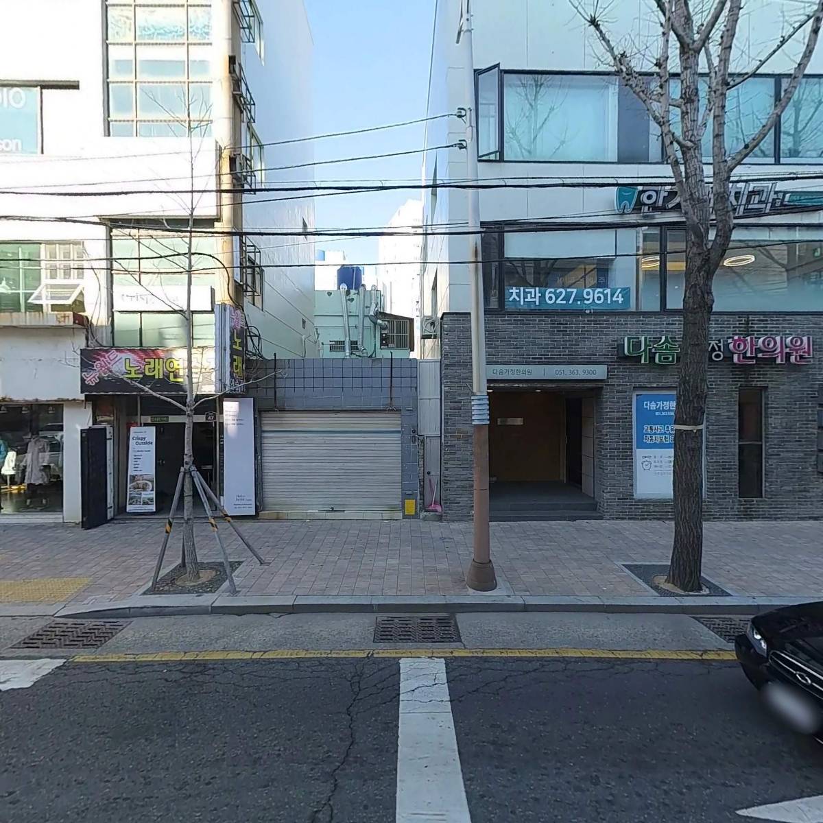 한겨레치과의원