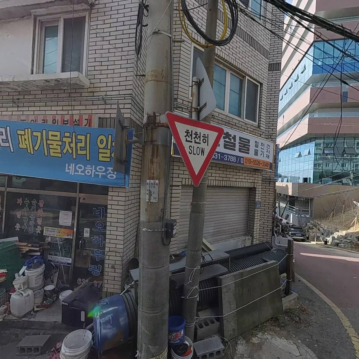 네오하우징