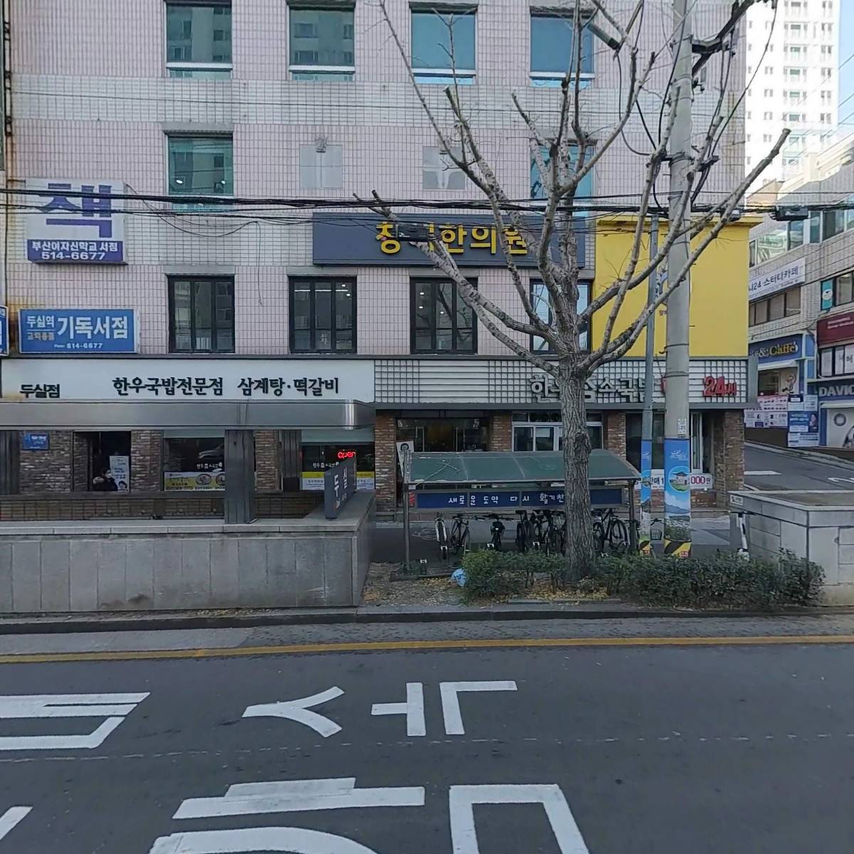 한나간호학원