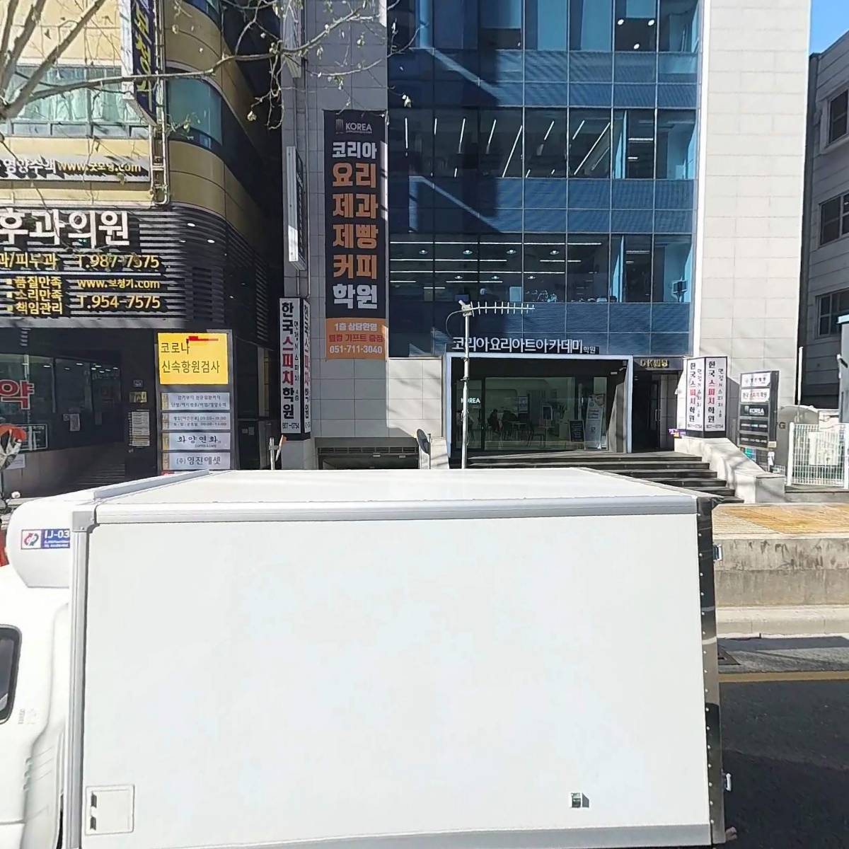 한국스피치학원