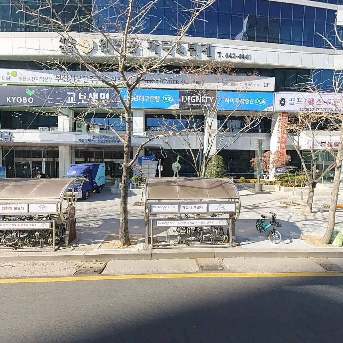 한국장애인고용공단(본부)