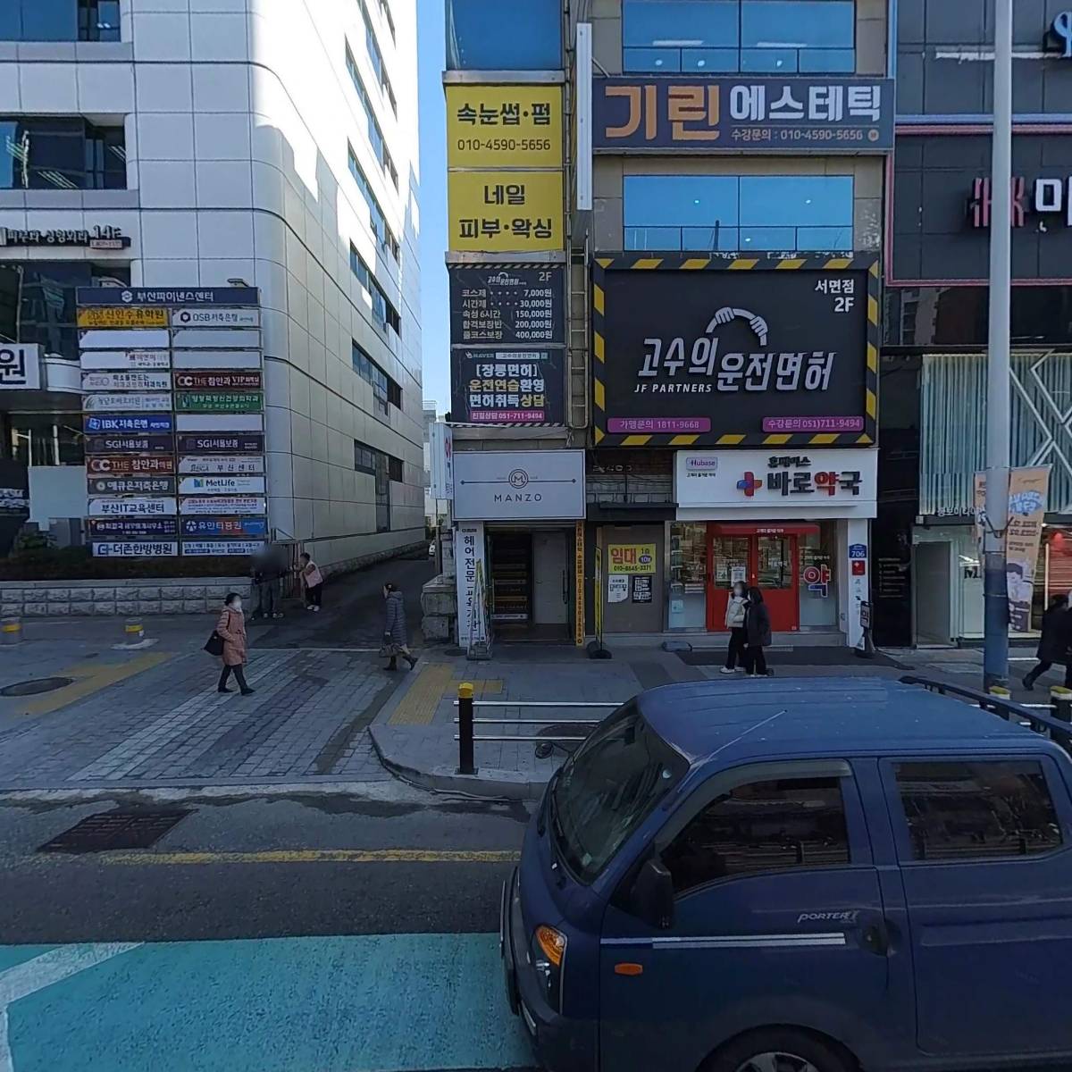 파파존스피자서면점