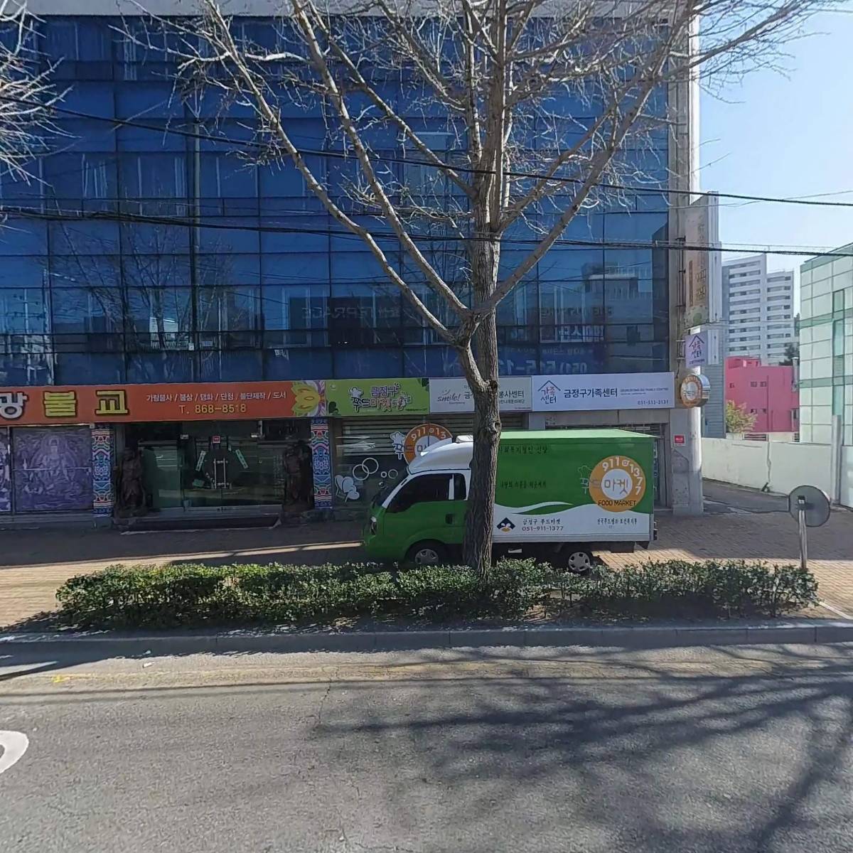 금정구 푸드마켓