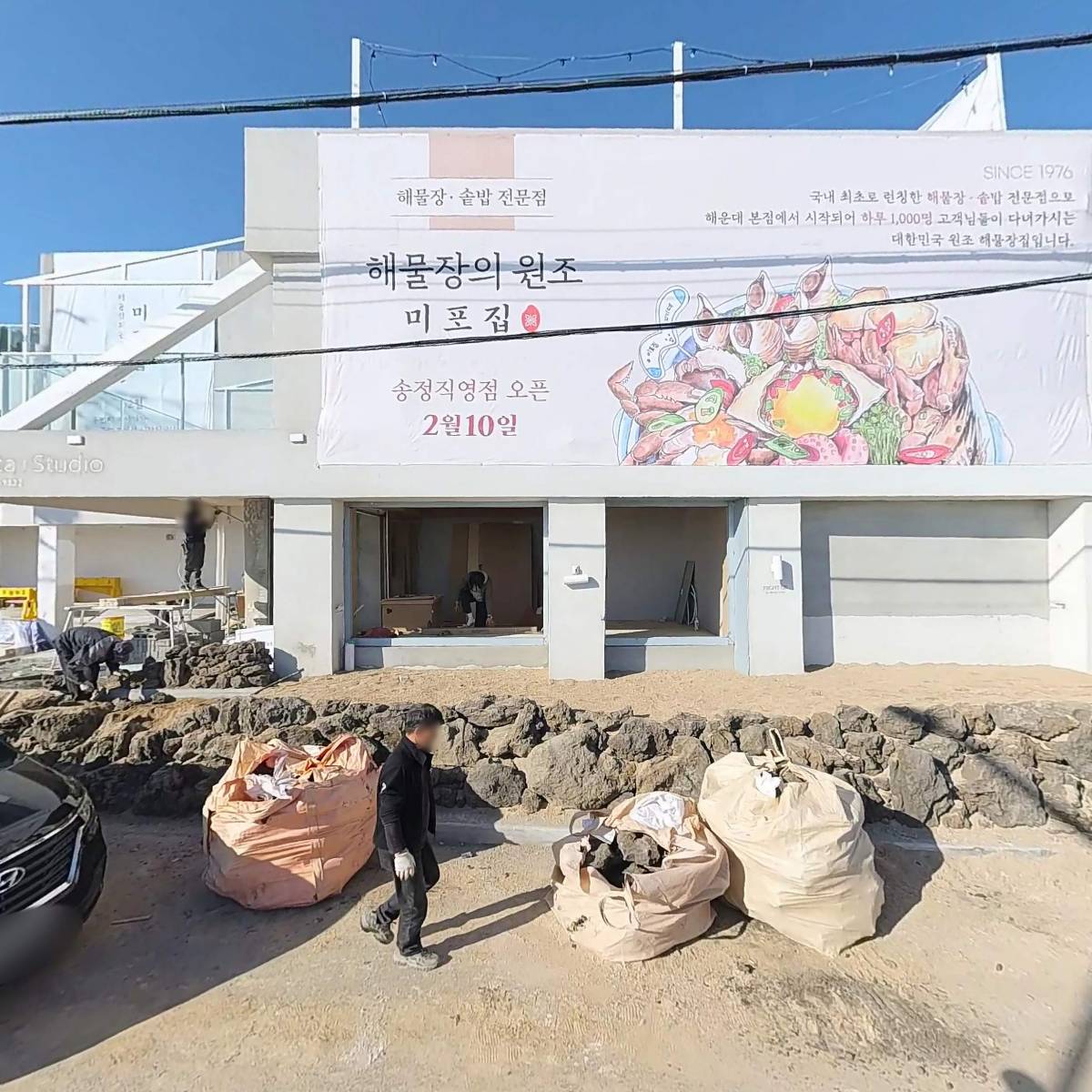 프론트오브송정점