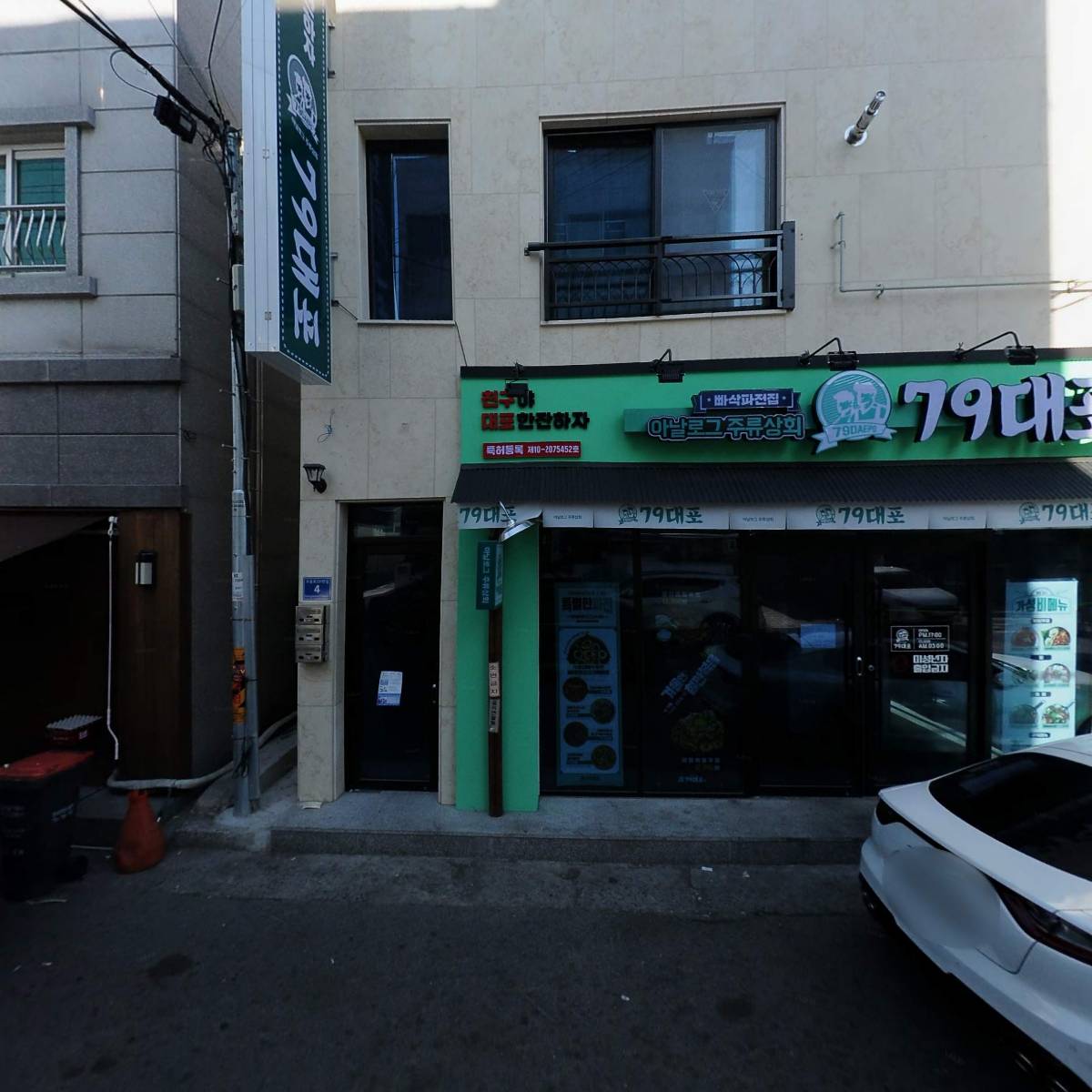 맛있는모듬구이전문점