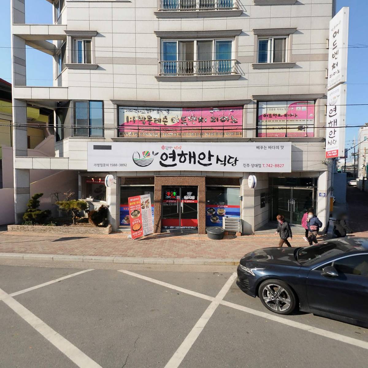 진주대구탕굴국밥