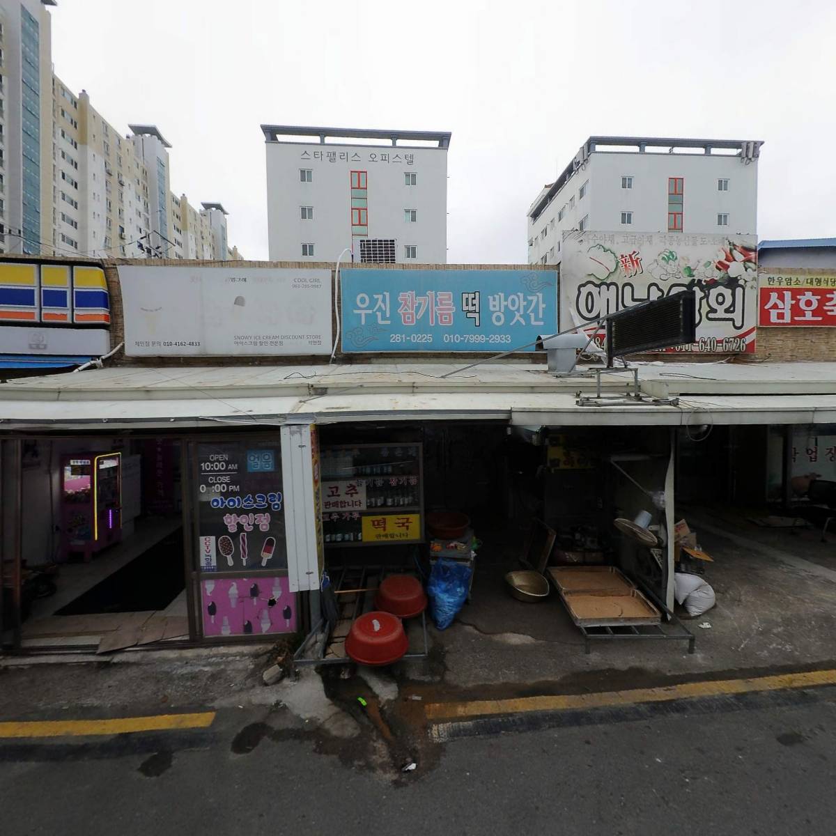 (유)삼호축산유통