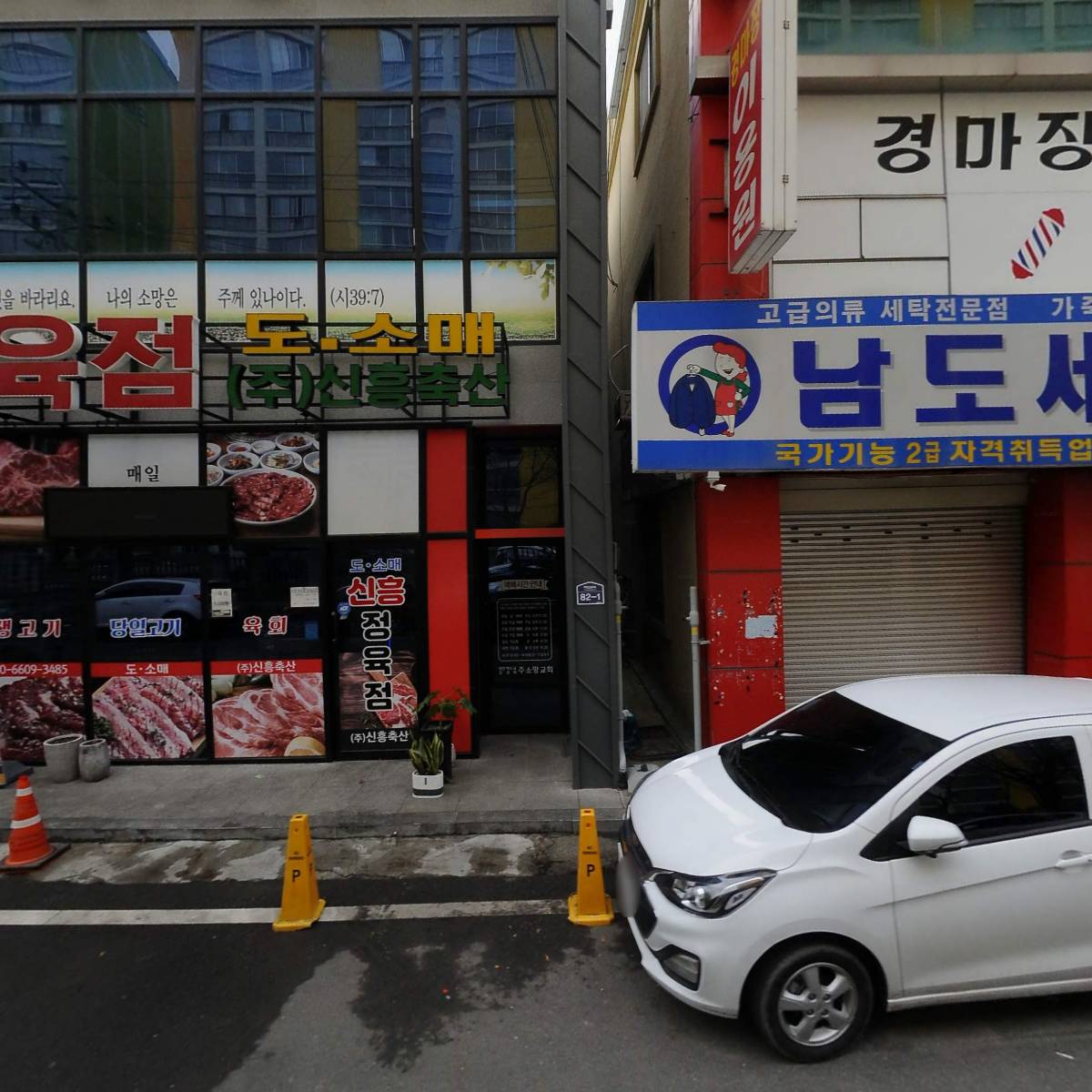 주식회사 신흥축산