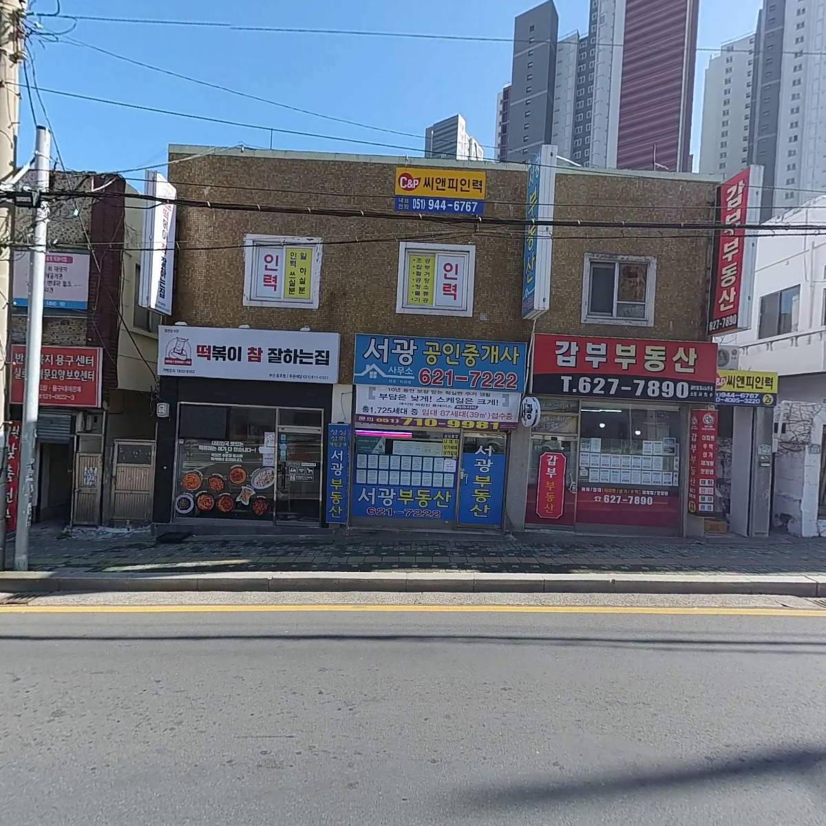 치킨신드롬