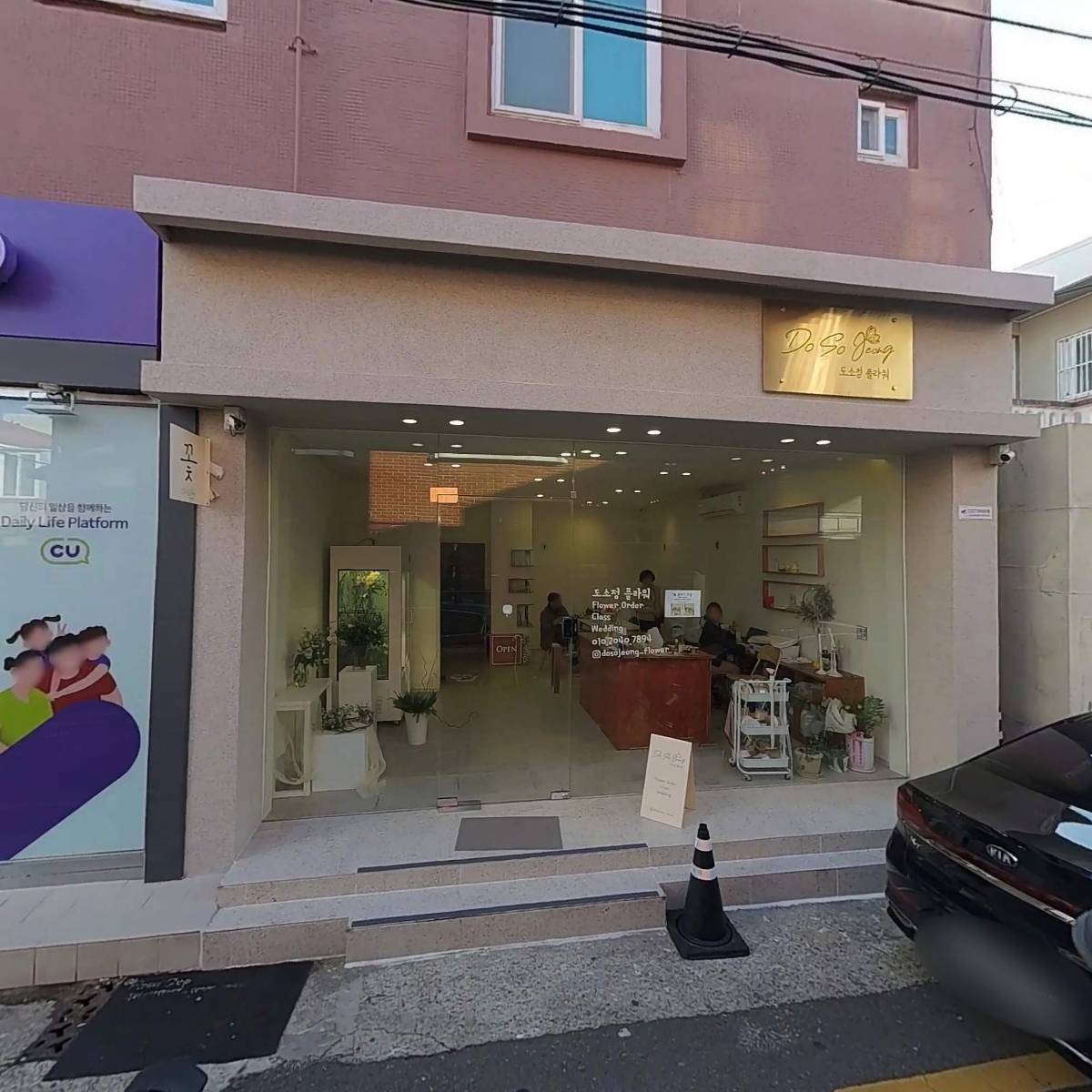 씨유 용호SE점