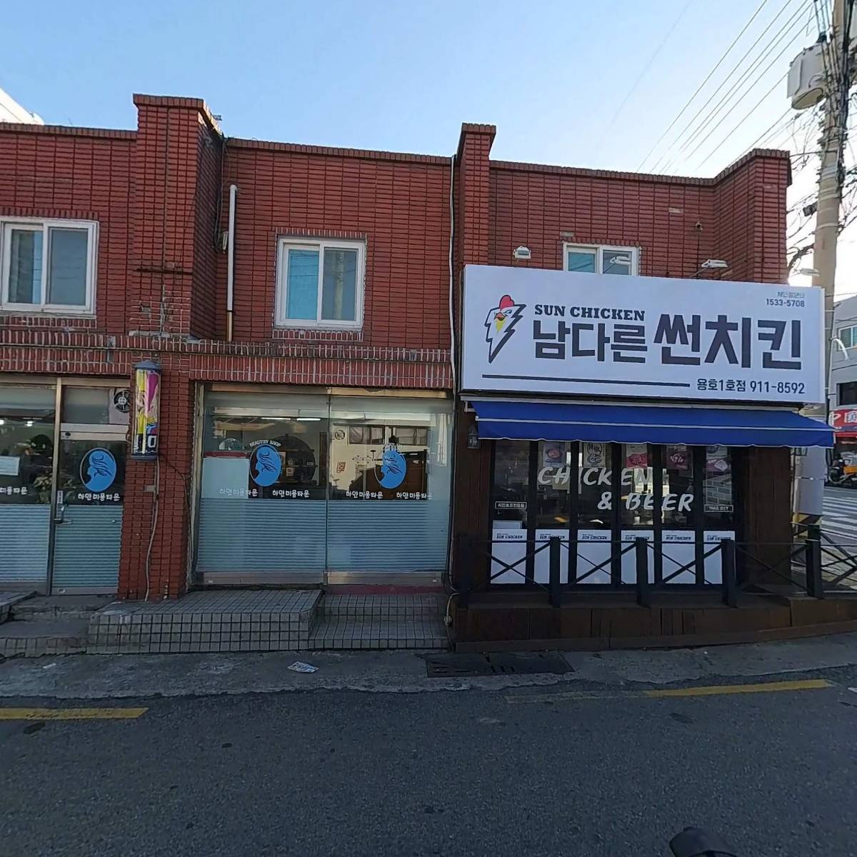 남다른 썬치킨(용호1호점)_3