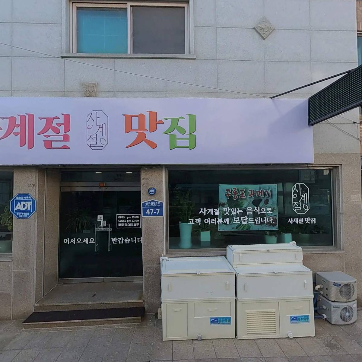 엄청 큰 조선의 갈비탕 앤 냉면