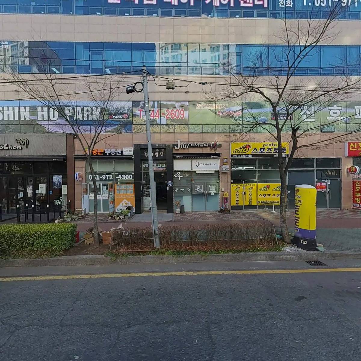 주식회사 한로직스