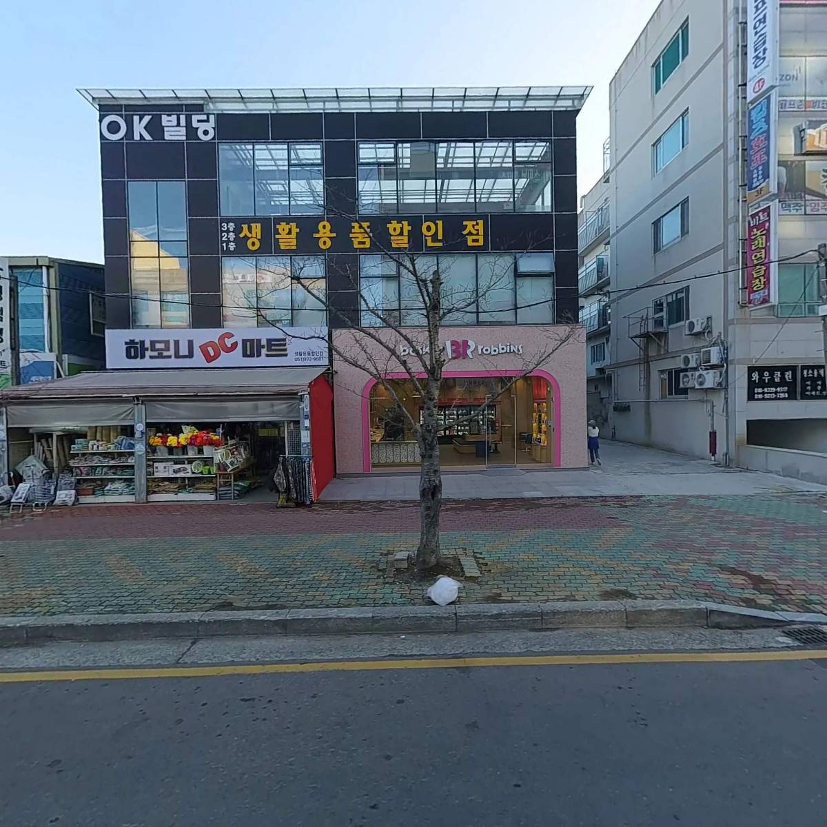 하모니DC마트