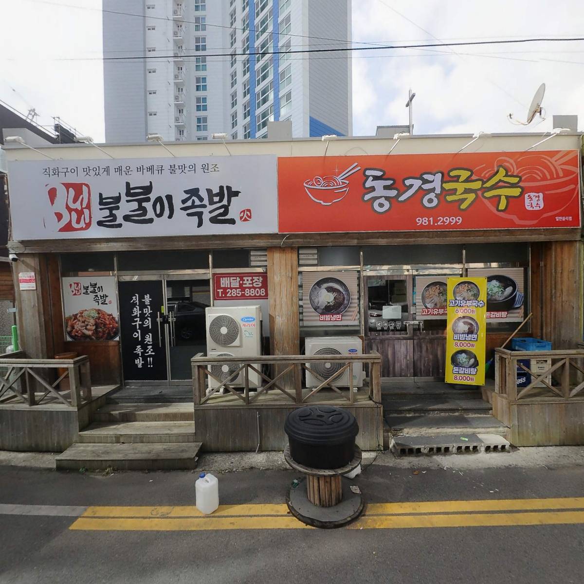 주식회사 굿푸드