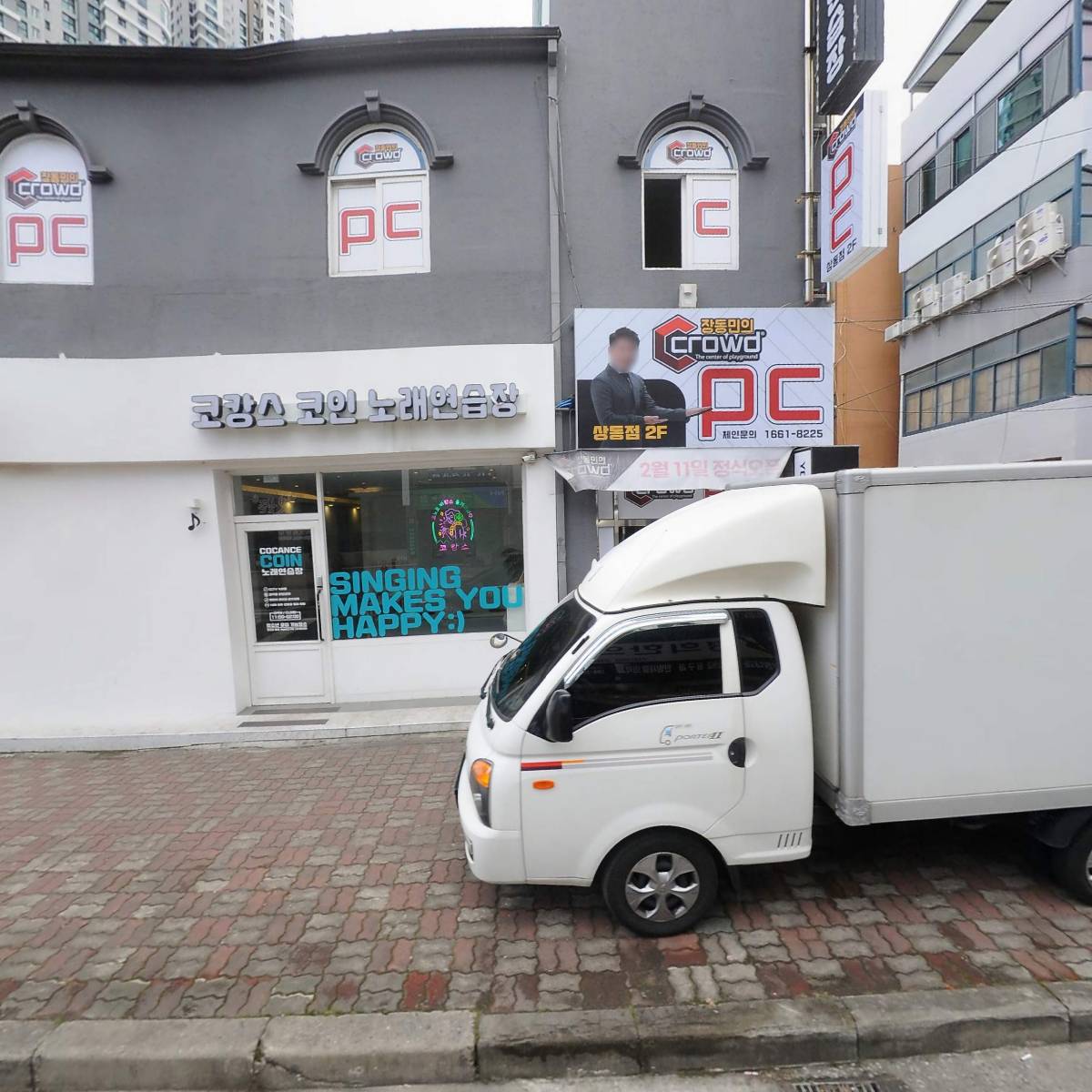 크라우드PC상동점
