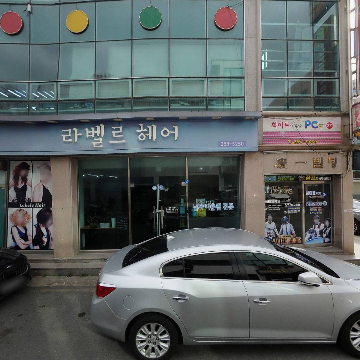 일번지컴퓨터크리닝