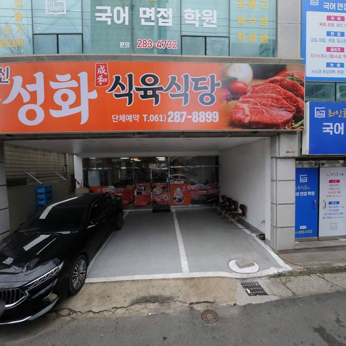 플라톤아카데미학원