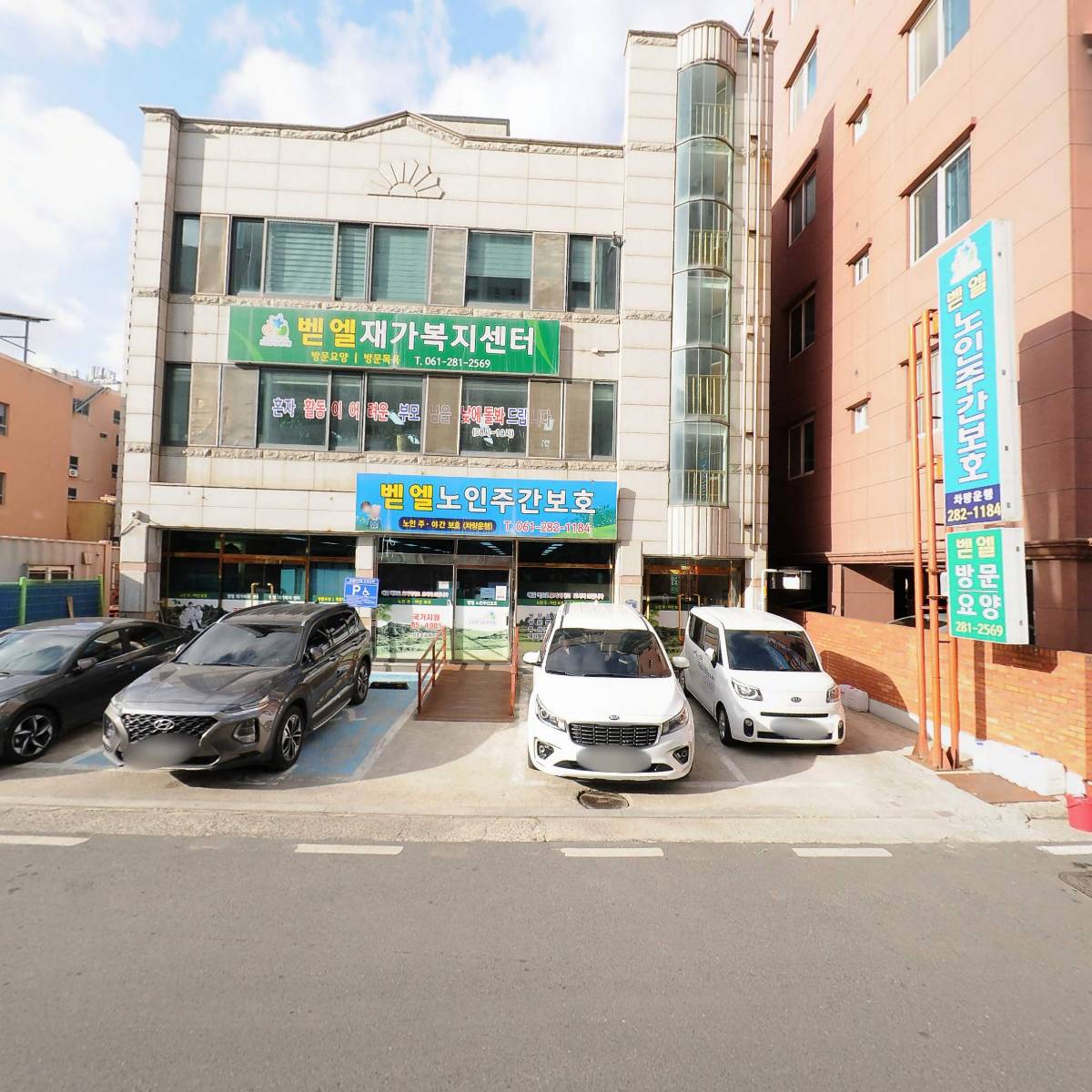 벧엘노인주간보호센터_3