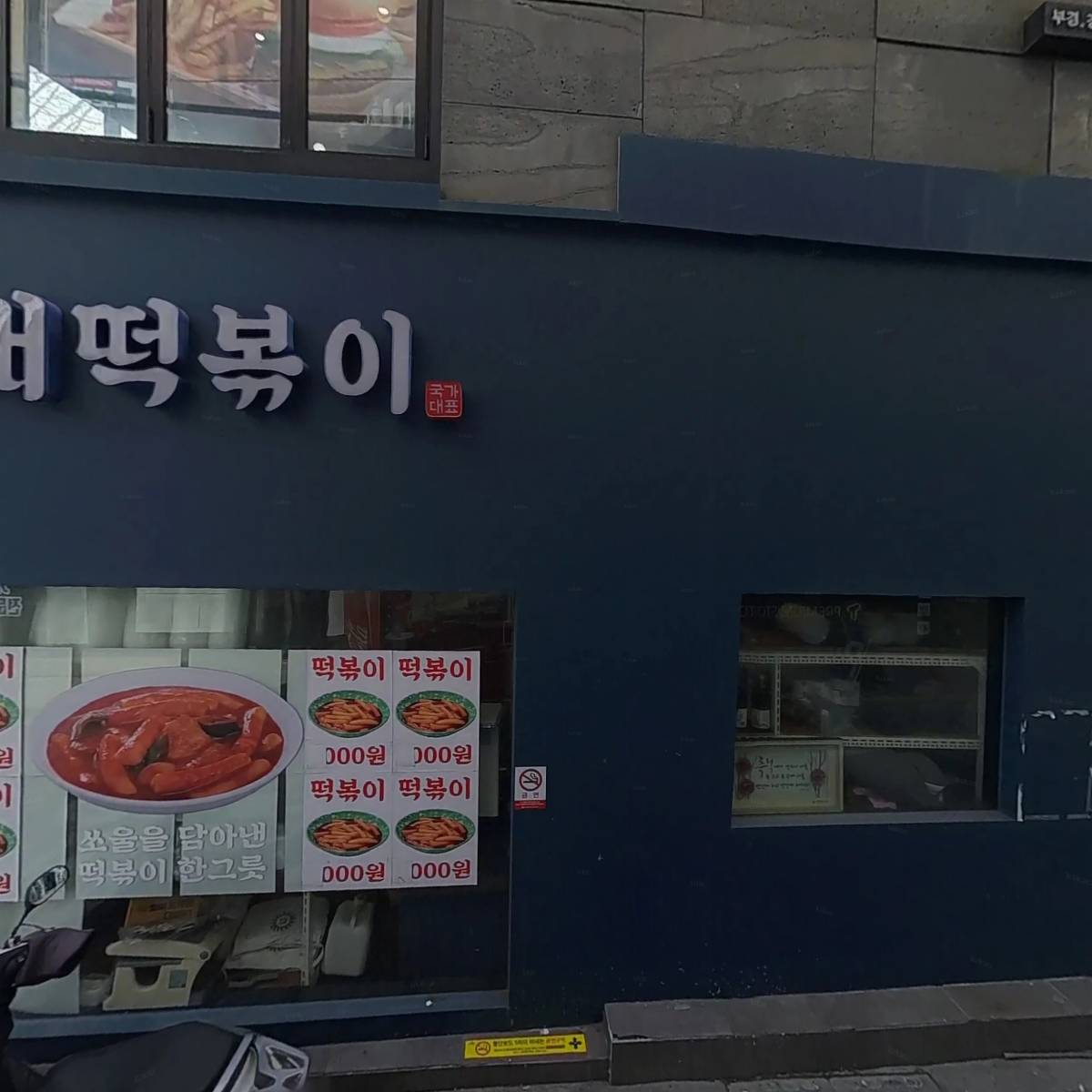 주식회사 스타팅튜브_3