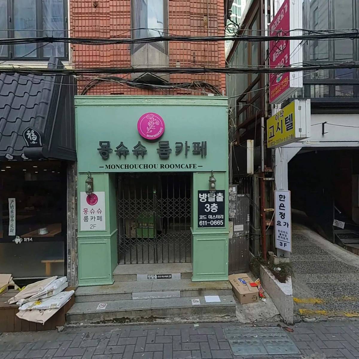 몽슈슈