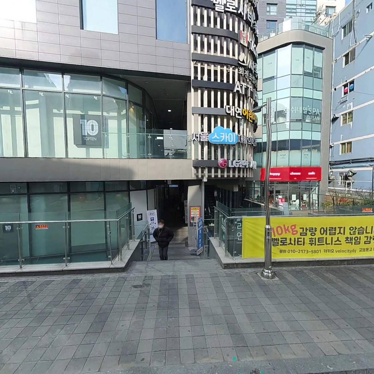 와라와라 양꼬치 훠궈 무한리필_3